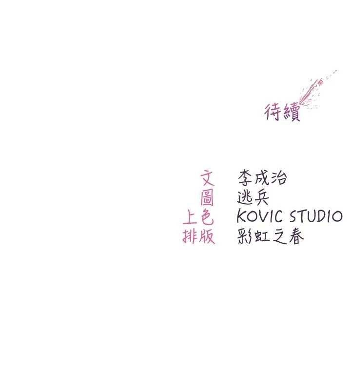 不純吸血鬼第11話-被填滿體內的銷魂快感