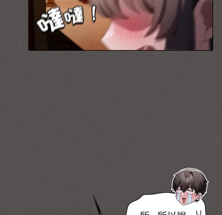 神聖陷阱第38話