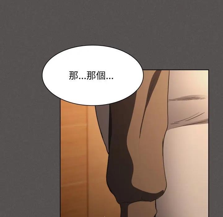 神聖陷阱第38話