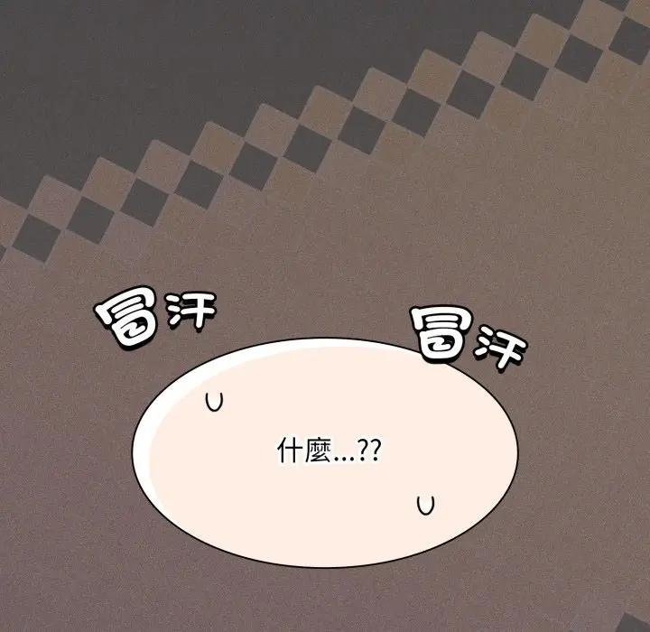 神聖陷阱第38話