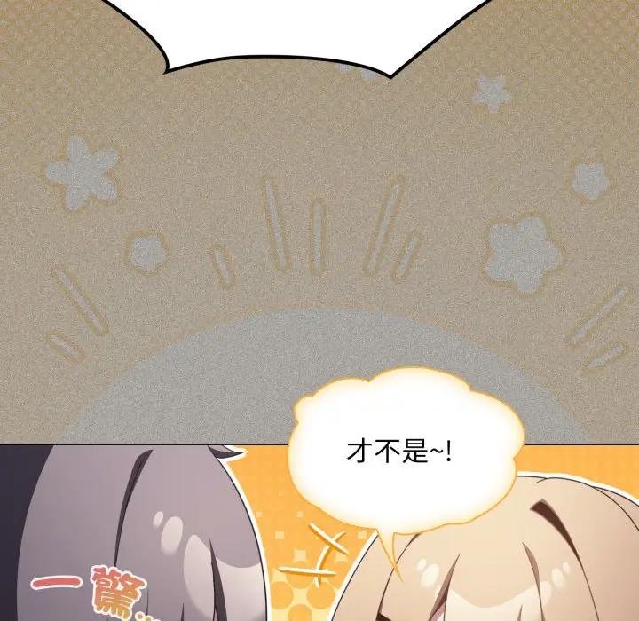 神聖陷阱第38話