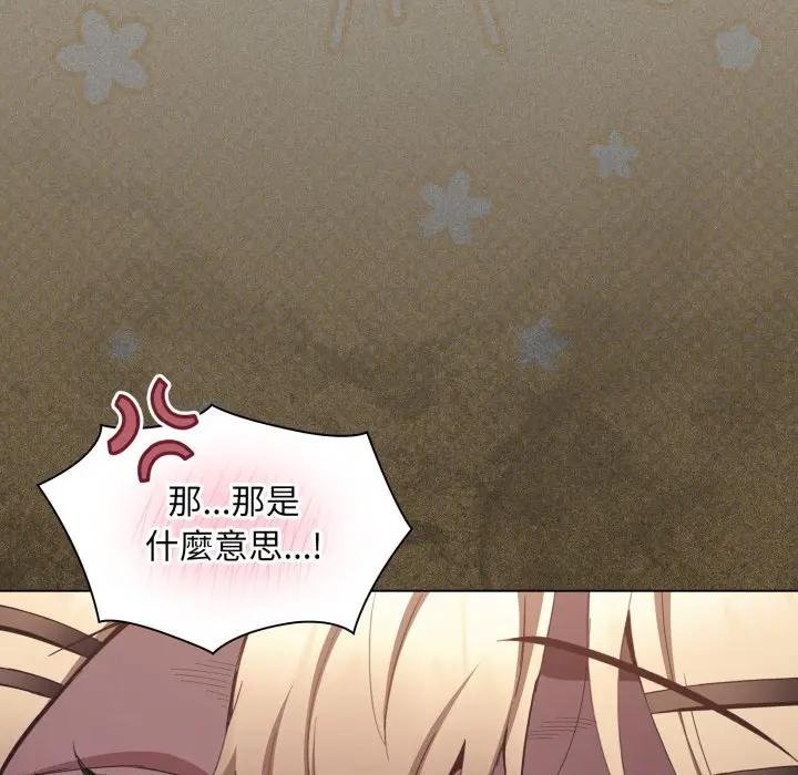 神聖陷阱第38話