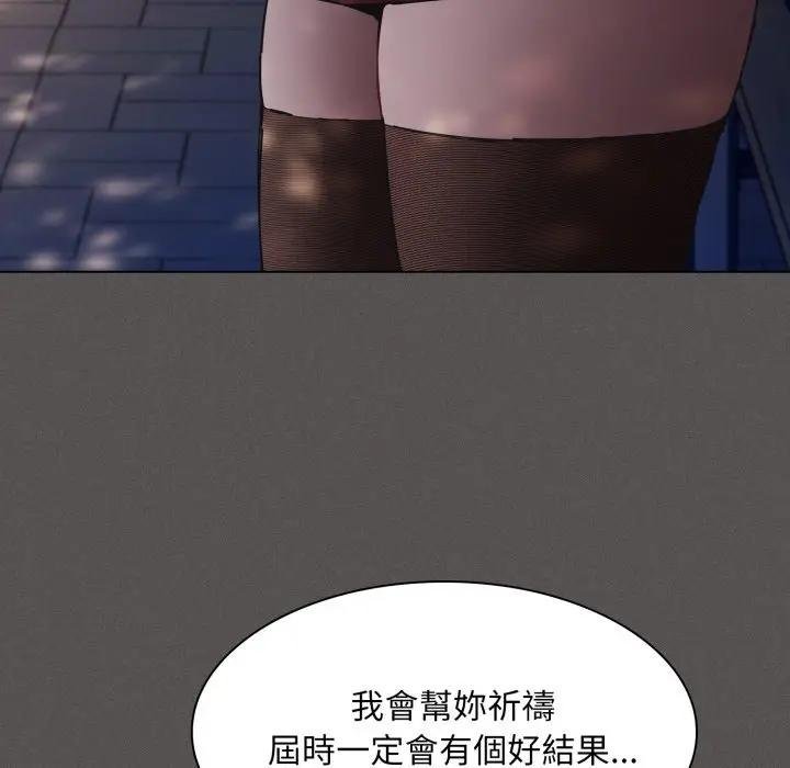 神聖陷阱第38話