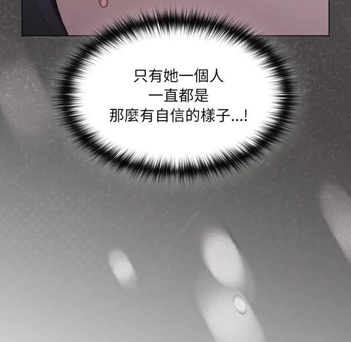 神聖陷阱第38話