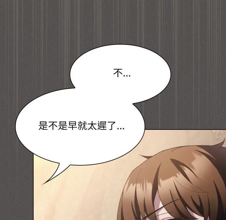 神聖陷阱第38話