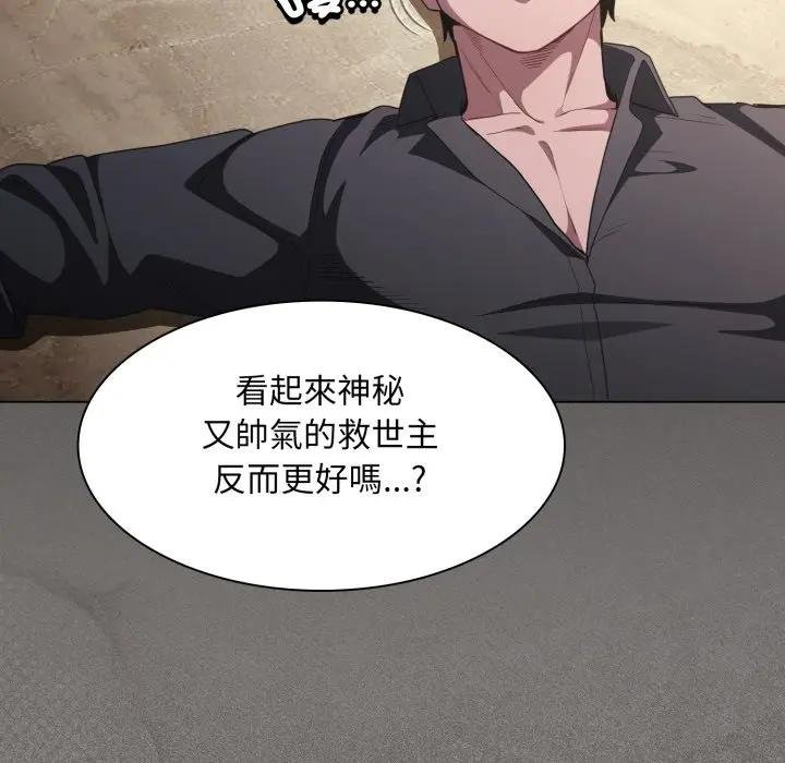 神聖陷阱第38話