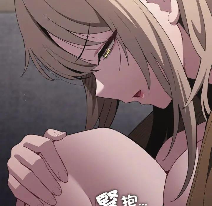 神聖陷阱第38話