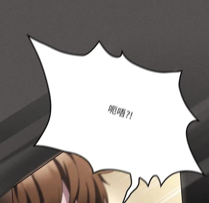 神聖陷阱第38話