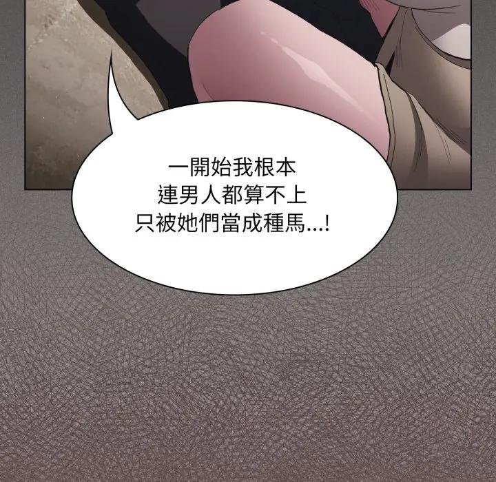 神聖陷阱第38話