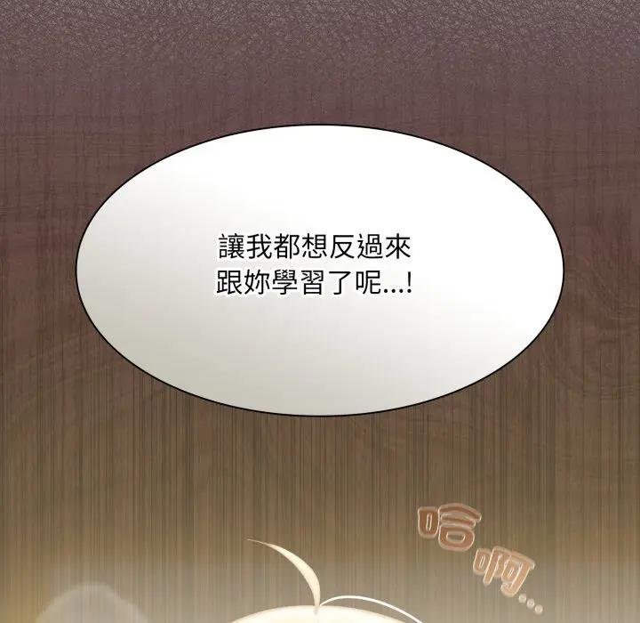 神聖陷阱第38話