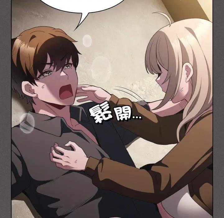 神聖陷阱第38話