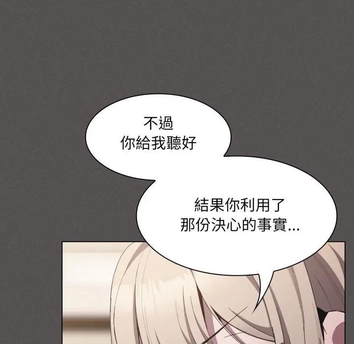 神聖陷阱第38話