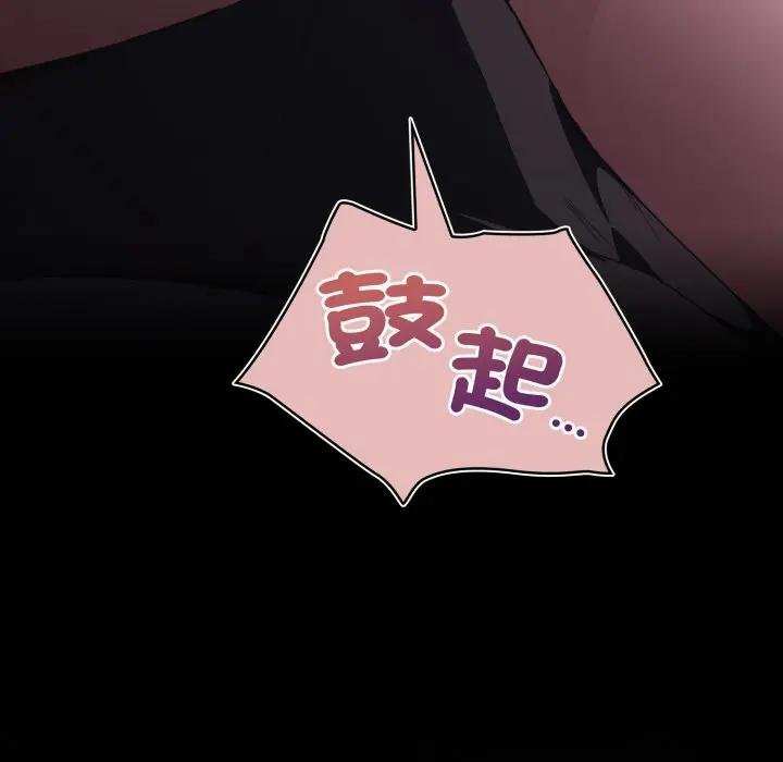 神聖陷阱第38話