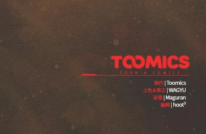 神聖陷阱第38話