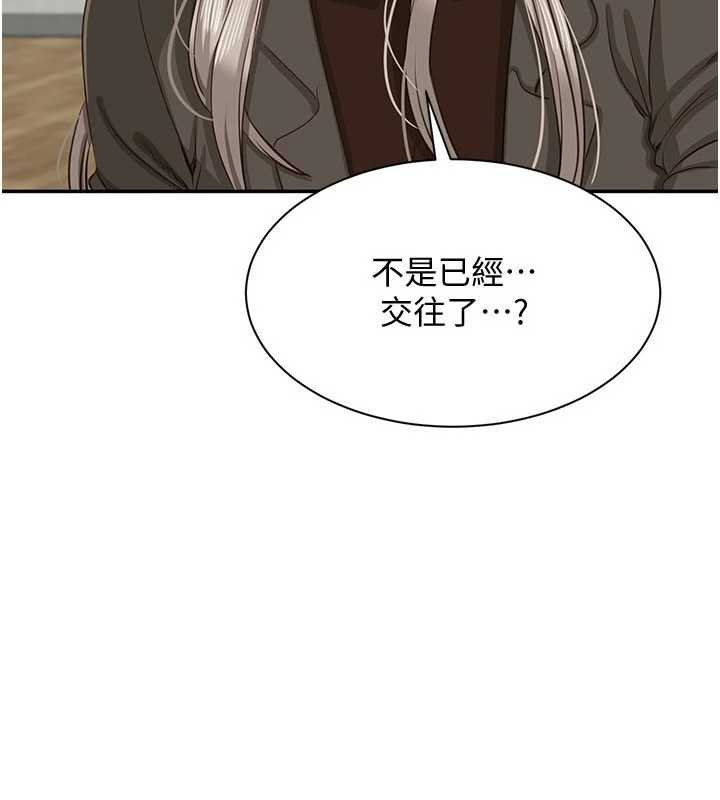 倒追遊戲第44話-被發現的隱密關係