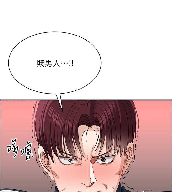 倒追遊戲第44話-被發現的隱密關係