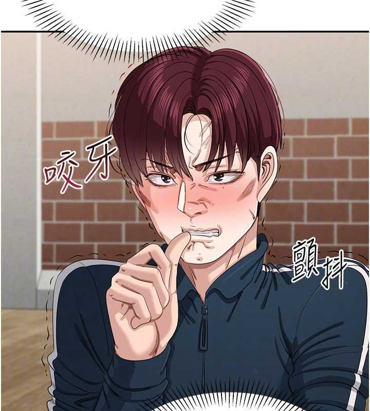 倒追遊戲第44話-被發現的隱密關係