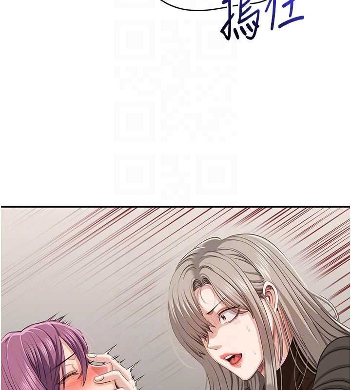 倒追遊戲第44話-被發現的隱密關係