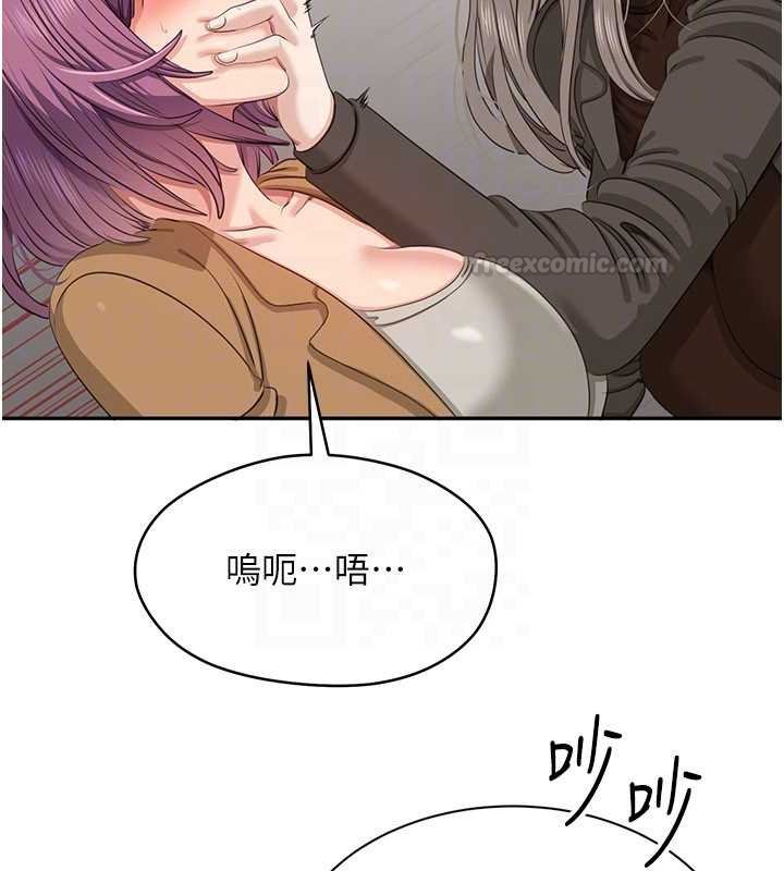 倒追遊戲第44話-被發現的隱密關係