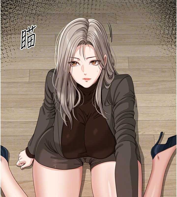 倒追遊戲第44話-被發現的隱密關係