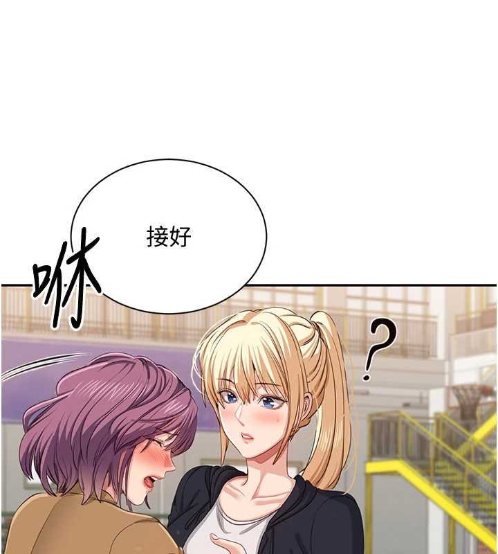 倒追遊戲第44話-被發現的隱密關係