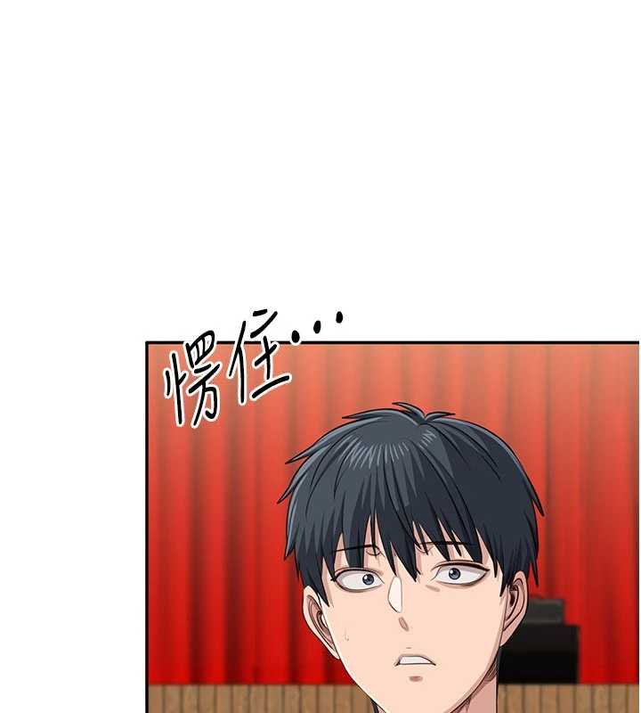 倒追遊戲第44話-被發現的隱密關係