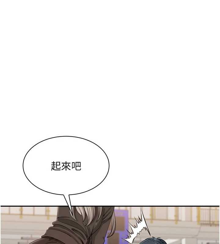 倒追遊戲第44話-被發現的隱密關係