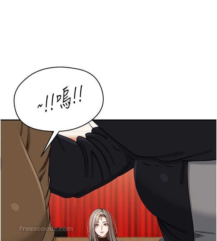 倒追遊戲第44話-被發現的隱密關係