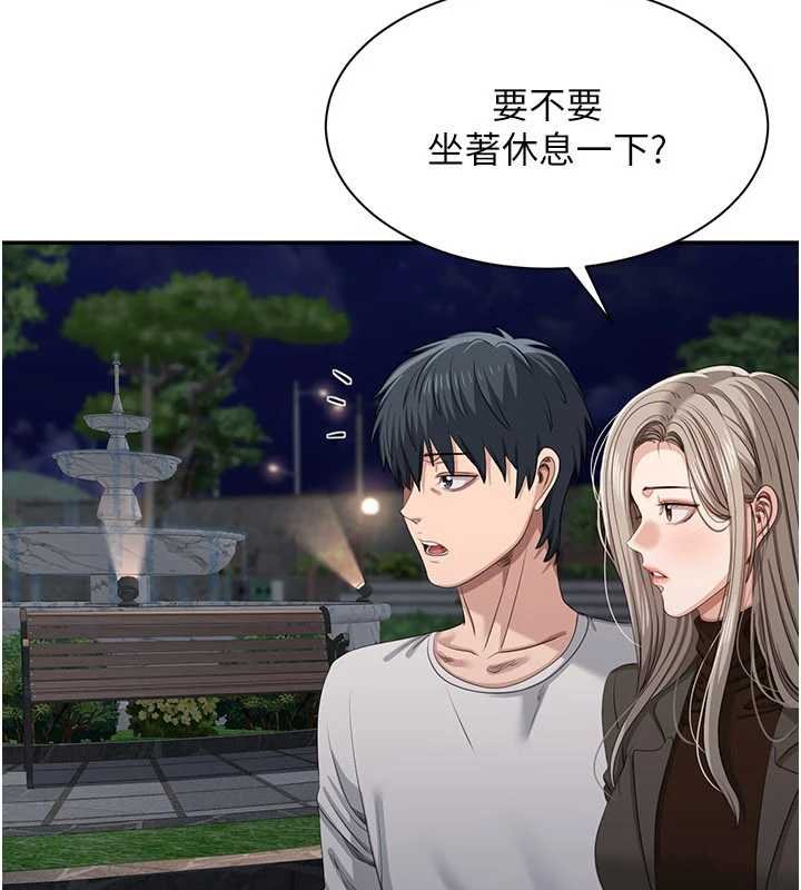 倒追遊戲第44話-被發現的隱密關係