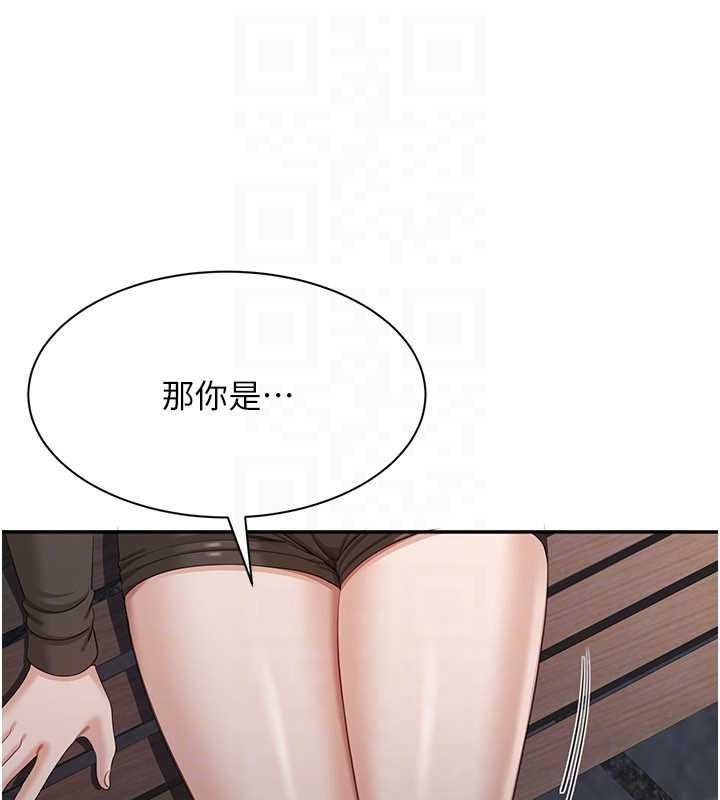 倒追遊戲第44話-被發現的隱密關係