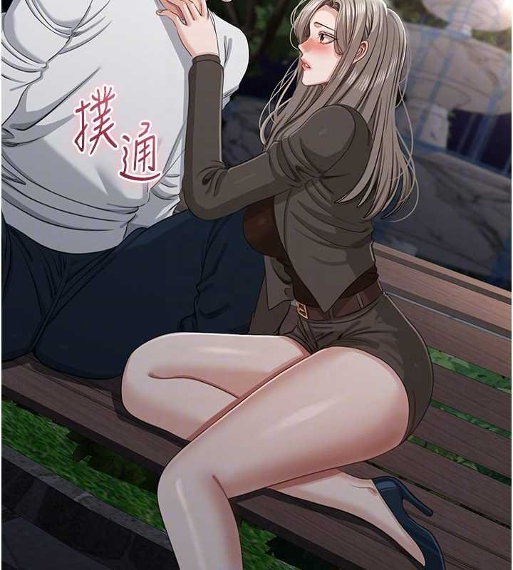 倒追遊戲第44話-被發現的隱密關係