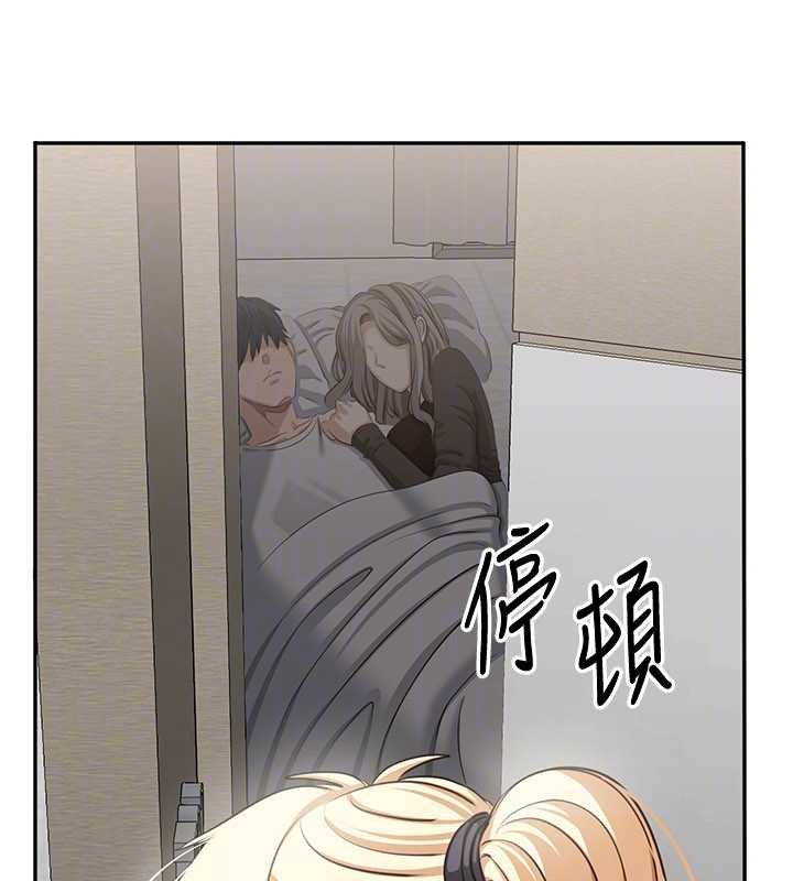 倒追遊戲第44話-被發現的隱密關係