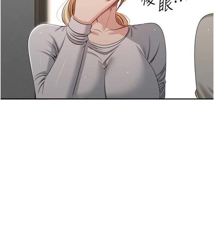 倒追遊戲第44話-被發現的隱密關係