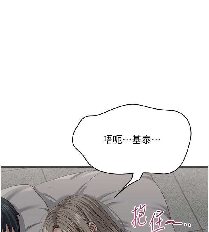 倒追遊戲第44話-被發現的隱密關係