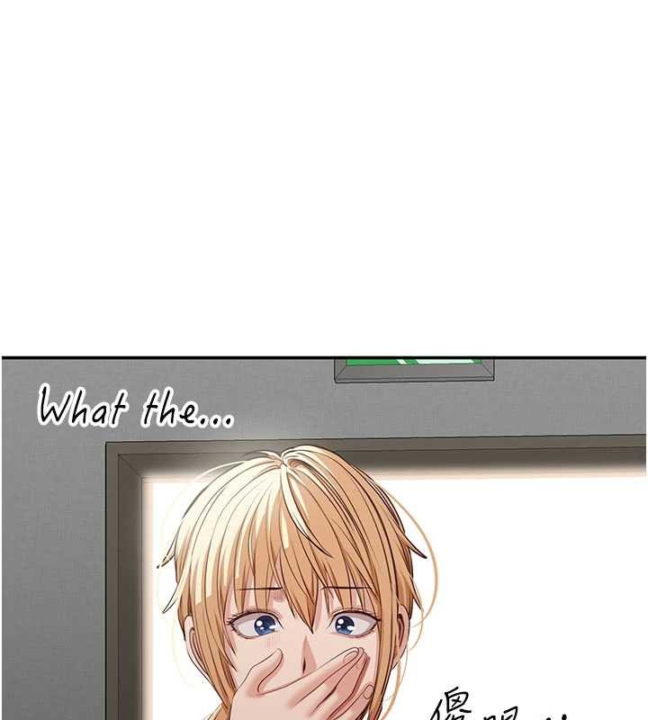 倒追遊戲第44話-被發現的隱密關係