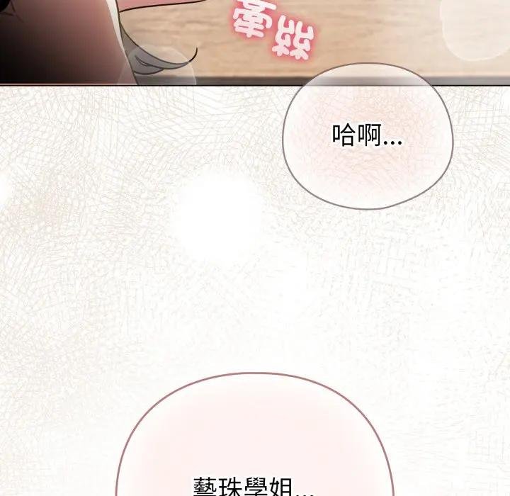 配角的生存任務第58話