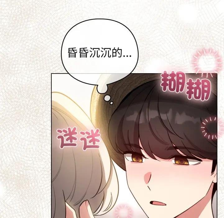 配角的生存任務第58話