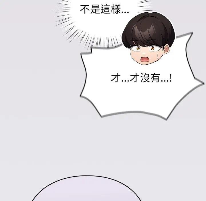 配角的生存任務第58話