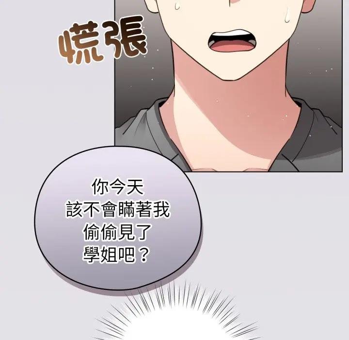 配角的生存任務第58話