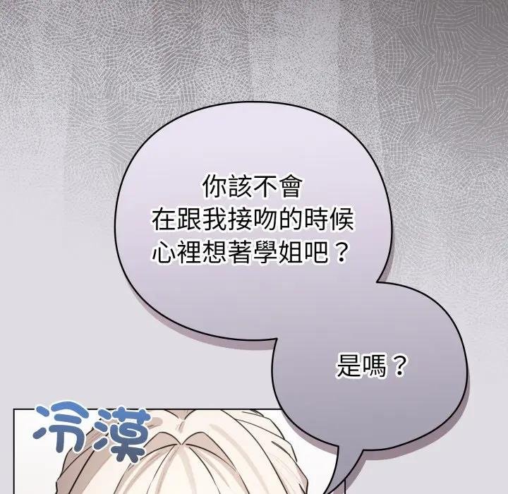 配角的生存任務第58話