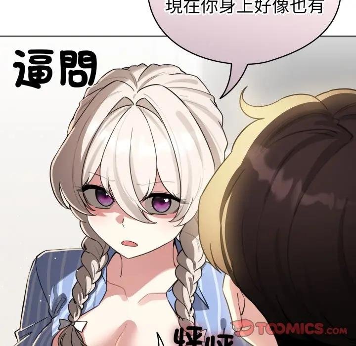 配角的生存任务第58話