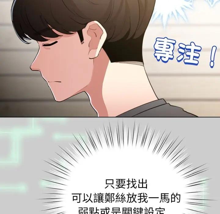 配角的生存任務第58話