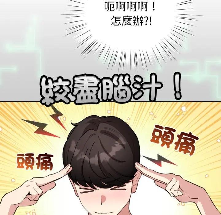 配角的生存任務第58話