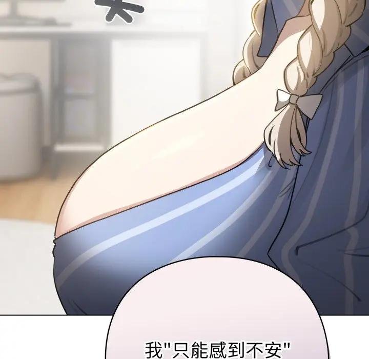 配角的生存任務第58話