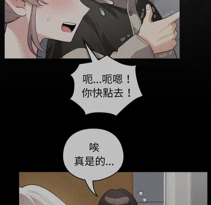 配角的生存任務第58話