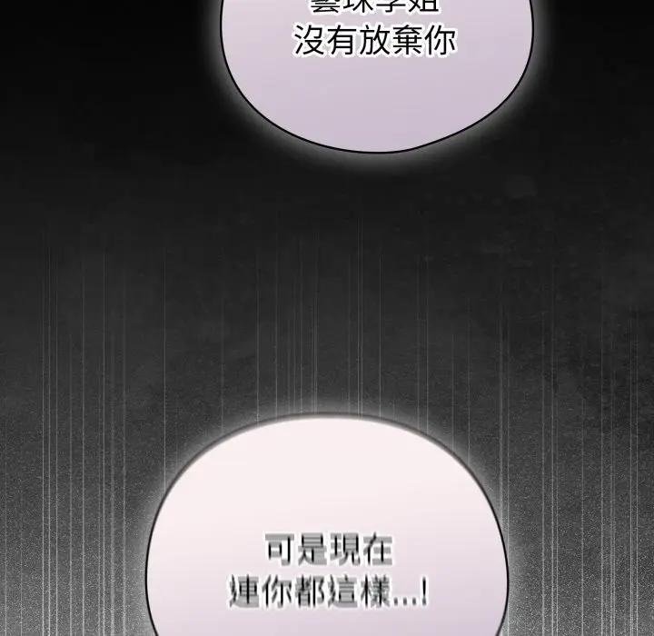 配角的生存任務第58話