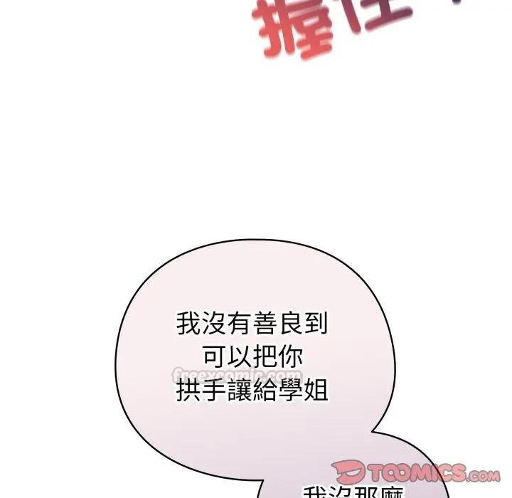 配角的生存任務第58話