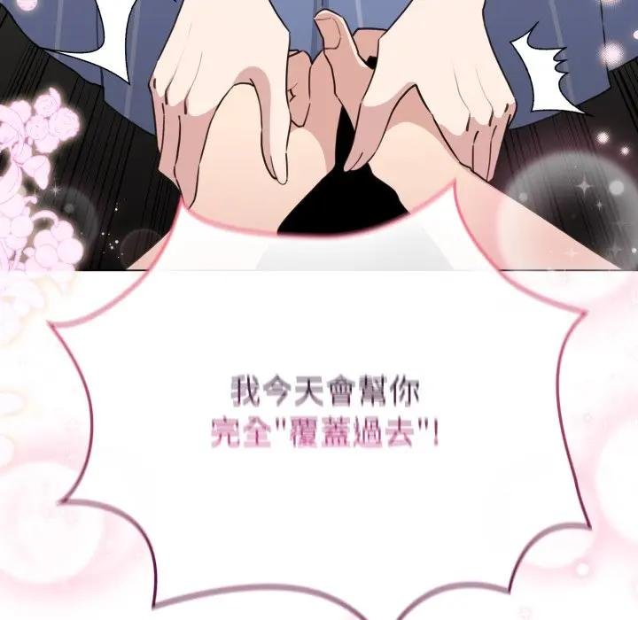 配角的生存任務第58話