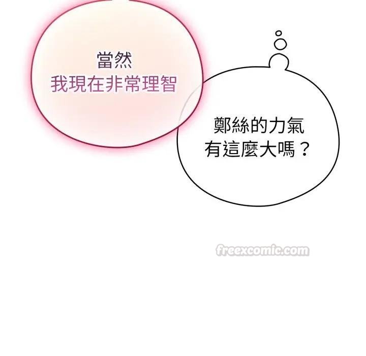 配角的生存任務第58話