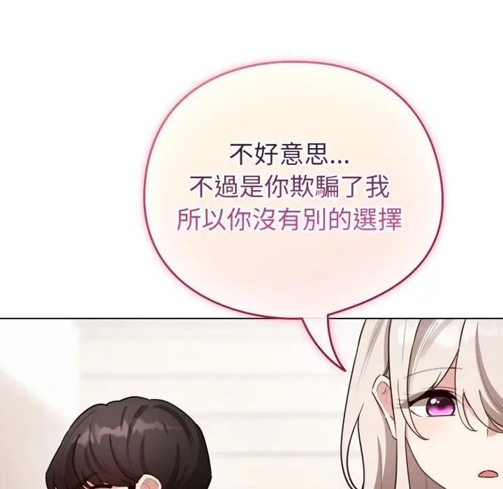 配角的生存任務第58話